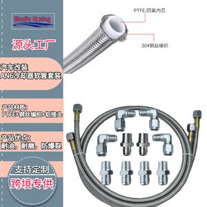Kit de tuyaux de refroidissement HaoFa Racing AN6 en PTFE avec tresses en acier et raccords en aluminium pour modification automobile - Product Image 1