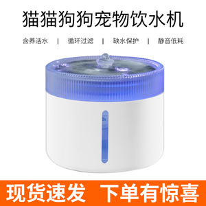 Fontaine à eau automatique pour animaux de compagnie avec lumière LED, modèle standard blanc pour chats et chiens - Product Image 5