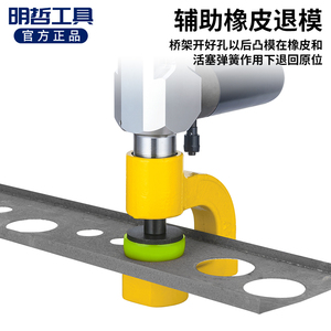 Machine de perçage hydraulique électrique Mingzhe Tools 16-32 mm avec moteur sans balais, perçage rapide, petit perforateur hydraulique - Product Image 3
