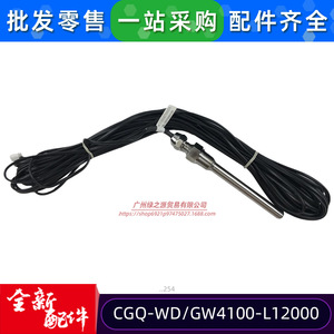 CGQ-WD/GW4100-L12000 เซ็นเซอร์วัดอุณหภูมิสำหรับท่อเครื่องปรับอากาศคอมเพรสเซอร์แบบสกรูมีเดีย - Product Image 3