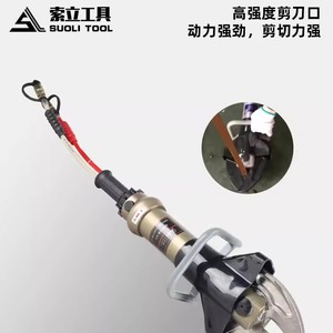 S-211 Hydraulic Shears 120mm Opening 63Mpa Pressure Fire Rescue Demolition Tools Vehicle Dismantling - Product Image 4
