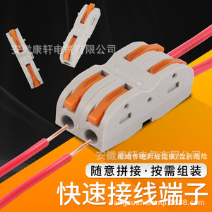 SPL-1 Quick Connect Terminal Block Splice Type ABS Material For <b>Soft</b> And Hard <b>Wire</b> Universal Use - Product Image 1
