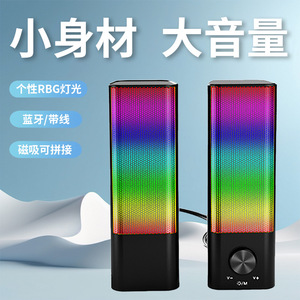 ลำโพงคอมพิวเตอร์ 2.0 แชนแนล ขับเคลื่อนด้วย USB ไฟ LED สีสันสดใส ระบบเสียงตั้งโต๊ะแบบแม่เหล็ก - Product Image 5