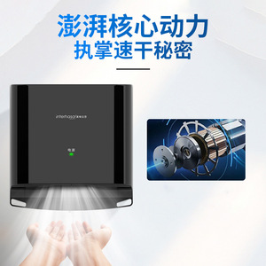 Interhasa Hand Dryer 24.5x15.5x25cm Electric Sensor Hands-Free Bathroom Toilet Use - Product Image 4