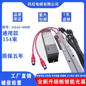 Cortina de luz para elevador Aijia, 24V DC, sensor de seguridad automático para protección de puertas de elevador, sistema de reconocimiento inteligente - Product Image 5