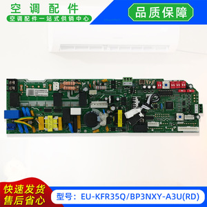 แผงควบคุมหลักเครื่องปรับอากาศรุ่น EU-KFR35QBP3NXY-A3URD สำหรับเครื่องแยกส่วนภายในอาคาร หมายเลขอะไหล่ 17122500004151 - Product Image 3
