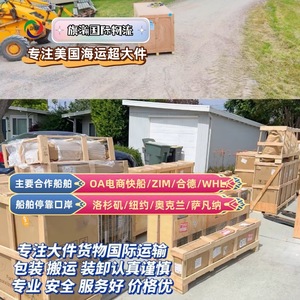 Qihan Logistics Ceramic Vases Sea Freight Shipping <b>Wooden</b> <b>Crates</b> US Customs Clearance Included - Product Image 1