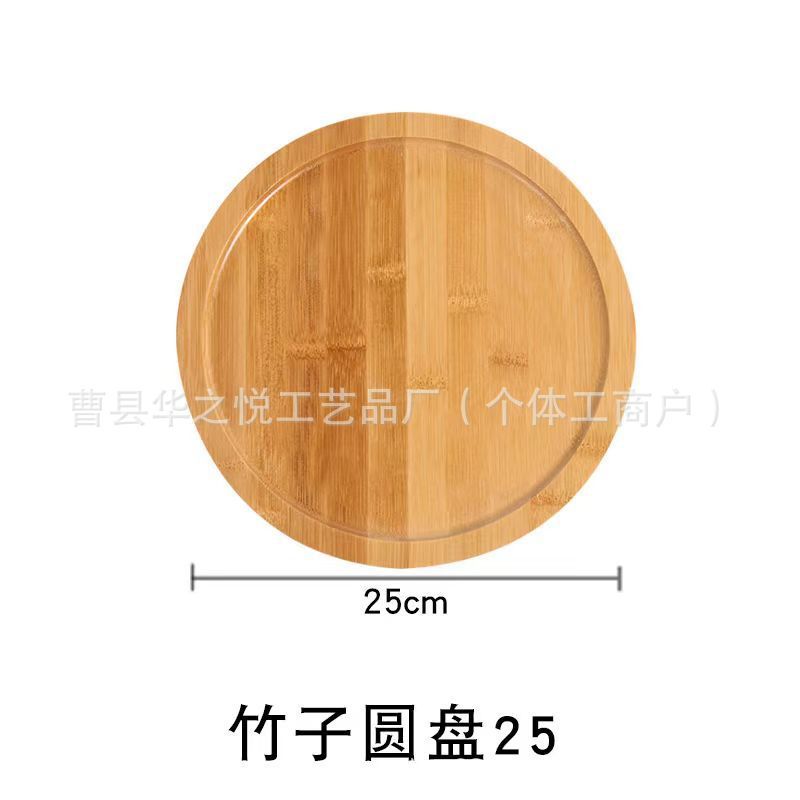 Assiette ronde en bambou [25*25*2cm]