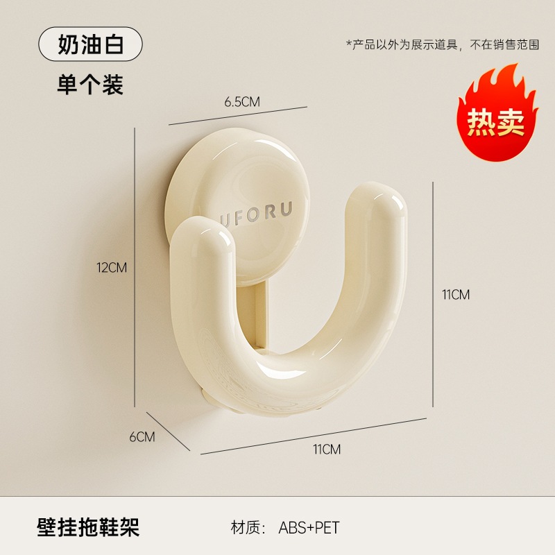 Estante para pantuflas de pared - 1 pieza - Blanco crema