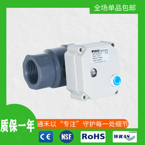 Vanne électrique miniature Tonhe A20-T15-P2-B 1/2 pouce en PVC, résistante aux acides et aux alcalis, 9-24V DC5V - Product Image 5