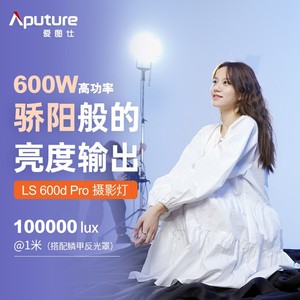 Aputure Light Storm 600d Pro : Lumière vidéo LED pour studio, streaming en direct et utilisation en extérieur - Product Image 2