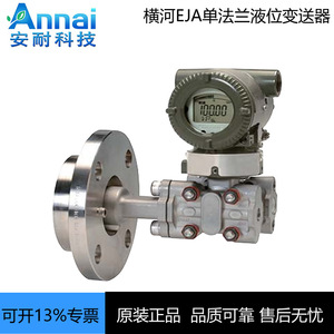 Yokogawa EJA210E Flange Mounted Differential Pressure Transmitter 4-20mA 24V DC <b>Level</b> Sensor Japan Made - Product Image 1