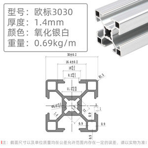 Perfiles de Aluminio Estándar Europeo Deying 3030, Soporte de Marco para Equipos de Automatización Industrial, Tubo Cuadrado de Aleación de Aluminio 30x30 - Product Image 5