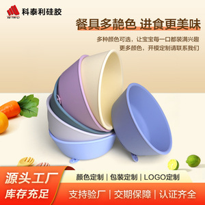 Silicone Baby Bowl 120mm Diameter With <b>Suction</b> <b>Cup</b> For Infants 0-12 Months Solid Color Feeding Dish - Product Image 5