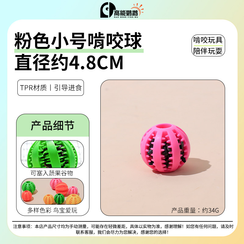 palla da foraggiamento rosa a forma di tromba, diametro 4,8 cm