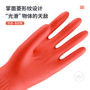 Gants ménagers en latex personnalisés, texture diamant, antidérapants, imperméables, pour la protection des mains lors du lavage, longueur extensible de 38 cm à 45 cm - Product Image 1