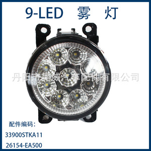 ไฟตัดหมอก LED สำหรับ Ford Focus Fiesta Swift Nissan 33900STKA11 26154-EA500 YH01-1013 25W 6500Lm D2R - Product Image 5