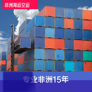Ruixiang Africa Line : Expédition maritime et aérienne, logistique pour le Botswana, origine Chine, marchandises sensibles et générales. - Product Image 2