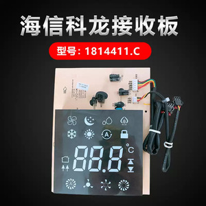 Placa Receptora Remota para Aire Acondicionado Hisense 1814411.C, Módulo de Control de Temperatura con Pantalla, Pieza de Repuesto - Product Image 4