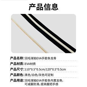 เทปพันด้ามไม้แบดมินตัน โฟม EVA ดูดซับแรงกระแทก ห่อหุ้มด้ามจับแบบสั่งทำพิเศษ - Product Image 3