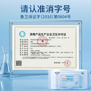 Lingettes désinfectantes à l'alcool Hynoinnovate de Haier, lingettes en tissu non tissé à 75 % d'alcool, paquet de 50 lingettes désinfectantes portables - Product Image 2