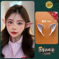 Nicro Oreilles d'elfe en caoutchouc de bonne qualité, accessoires de simulation pour Halloween, accessoires de déguisement pour Halloween, décorations de fête d'Halloween en intérieur
