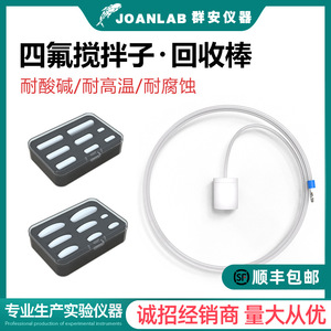 Varilla de Agitación Magnética Joanlab, Varilla de Recuperación de PTFE de Tipo Cilíndrico para Uso en Laboratorio - Product Image 5