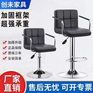 Jiarunde Bar <b>Stool</b> C-9004 PVC Artificial Leather Adjustable Height <b>Office</b> Chair With Wheels And Steel Handrail - Product Image 4