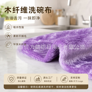 Chiffon magique en fibres de bois pour cuisine, double couche, absorbant, épaissi, rectangulaire, pour le nettoyage des casseroles et des poêles - Product Image 5