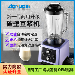 Licuadora Comercial de Alta Velocidad de 2.5L, 4.5L, 7.2L, 11L, 15L y 19L para Tiendas de Té con Leche y Uso Doméstico - Product Image 5