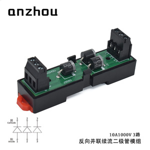 Module de diodes Anzhou 10A 1000V 3 voies en parallèle inversé à roue libre pour relais de vanne solénoïde - Product Image 1