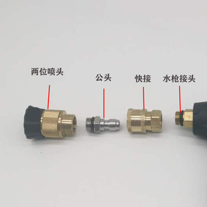 Pistolet de nettoyage haute pression à 2 positions avec buse en forme d'éventail réglable en cuivre pur, diamètre 1,7 cm, longueur 4 cm, raccord rapide pour tuyau - Product Image 2