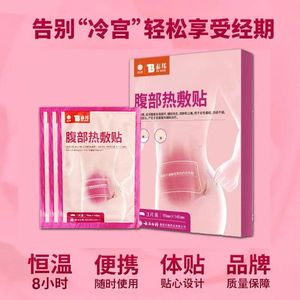 Parche Térmico Abdominal Yunnan Baiyao Taibang 95mm X 140mm 3 Piezas Calentamiento para Cólicos Menstruales Cuidado Uterino - Product Image 3
