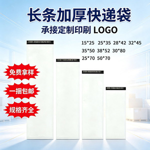 Sac de Courrier Grand Format pour Logistique, Auto-adhésif, en Plastique Blanc 100% Vierge, pour Livraison Express - Product Image 3