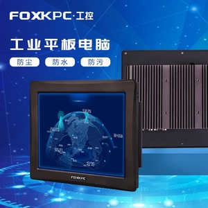 Tablette industrielle Foxkpc 15 pouces, étanche à la poussière et à l'eau, pour le contrôle en usine - Product Image 1