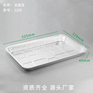 Disposable Aluminum Foil Tray 4500ml For Roast Meat Grilled Fish Takeout Oven Use - Product Image 4