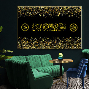 Citazione islamica Poster Surah Al <span class=keywords><strong>Fatiha</strong></span> calligrafia araba versetti religiosi corano Wall Art Canvas Print Painting Muslim Home Decor - Product Image 5