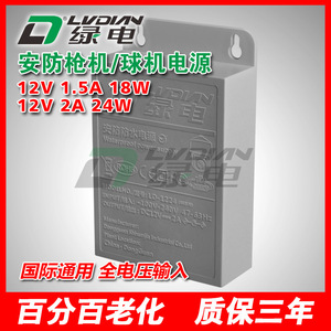 Cámara de Vigilancia de 12V 2A Resistente a la Lluvia, Montable en Pared, con Diseño de Oreja Pequeña (Hikvision), Adaptador de Corriente de 12V 1.5A - Product Image 3
