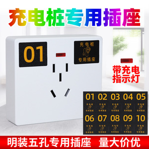 Station de recharge Fdun Shield, prise 86x75 IP44, extérieure, cinq trous, dédiée à la recharge de véhicules électriques - Product Image 4