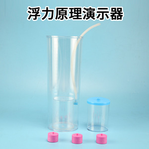 Matériel de démonstration du principe de flottabilité, aides pédagogiques et instruments pour les élèves du primaire et du secondaire pour explorer. - Product Image 3