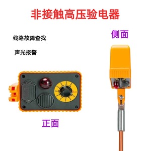 ETCR (เครื่องตรวจจับแรงดันไฟฟ้าอิเล็กทรอนิกส์) สำหรับการตรวจจับข้อบกพร่องในสายไฟฟ้าแรงสูง การวัดแรงดันไฟฟ้าแบบเหนี่ยวนำ พร้อมระบบแจ้งเตือนด้วยเสียงและภาพ - Product Image 5