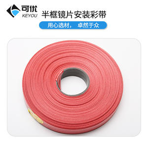Cinta de poliéster roja para acolchado de monturas de gafas 5223, flexible, de color sólido, origen Zhejiang - Product Image 2