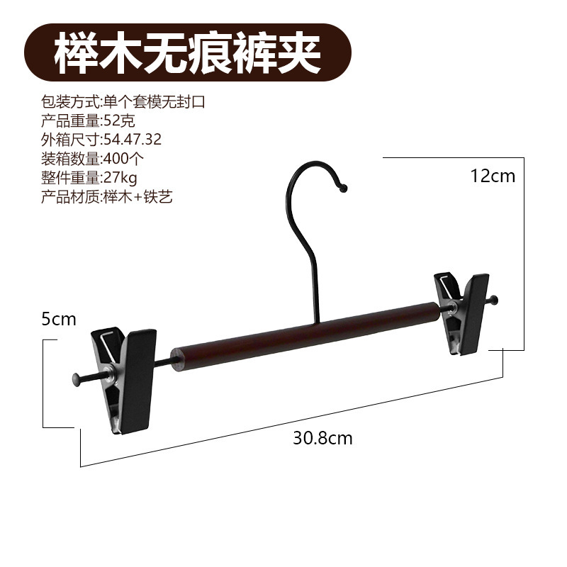 [Double clip trouser hanger, retro color]