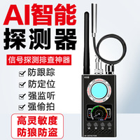 Détecteur de signal GPS anti-espionnage K68, détecteur de caméra GPS, accessoires de surveillance