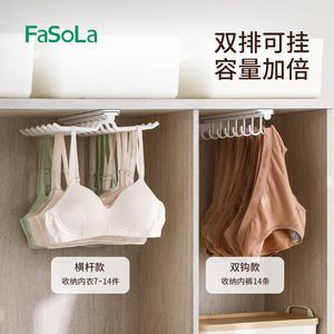 FaSoLa Bra Hanger Slide Out Organizer Multiple Hooks For Underwear <b>Storage</b> Closet Rack - Product Image 5