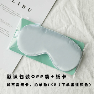 Xinmei Solid Silk <b>Eye</b> Mask Double Sided Light Blocking Sleep <b>Cover</b> Travel Nap - Product Image 4