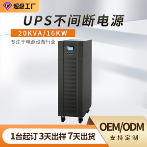 Sistema de Alimentación Ininterrumpida (UPS) Trifásico Shanpu de 20KVA 16KW de Alta Potencia con Voltaje Estabilizado - Product Image 5