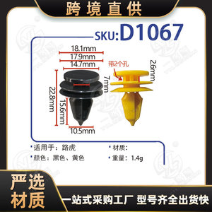 คลิปพลาสติกยึดรถยนต์ Xinyida รุ่น D1067 สีเหลือง สำหรับ Land Rover Range Rover Defender Evoque ใช้กับเสาประตูท้าย กระโปรงข้าง และตัวล็อคเบาะ - Product Image 5