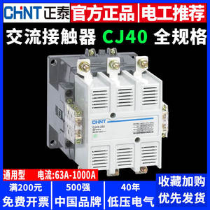 Contactor de CA Monofásico de 220 V y Trifásico de 380 V Chint CJ40-250A a 1000A Contactor Magnético - Product Image 5