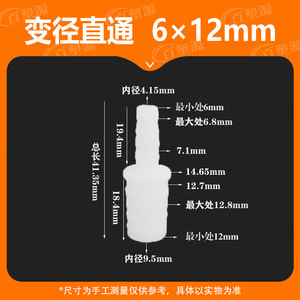 ข้อต่อท่อน้ำตรงแบบลดขนาดพลาสติก 1/4 นิ้ว x 15/32 นิ้ว 6x12 มม. PP แบบติดตั้งเร็วสำหรับสายท่อประปา - Product Image 5